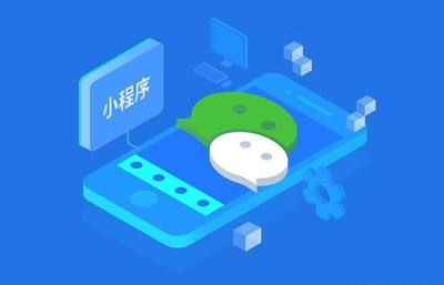 微信小程序怎么制作?小程序的特點是什么?