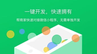 什么是小程序 上海好的小程序訂制聯系方式