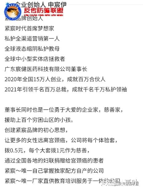 廣州緊宸“宮廷秘方”遭質疑 是養生奇效還是營銷噱頭？