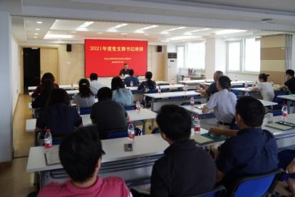 上?？萍冀涣髦行呐e辦黨支部書(shū)記培訓(xùn)班 強(qiáng)化黨建引領(lǐng)，提升技術(shù)咨詢服務(wù)能力